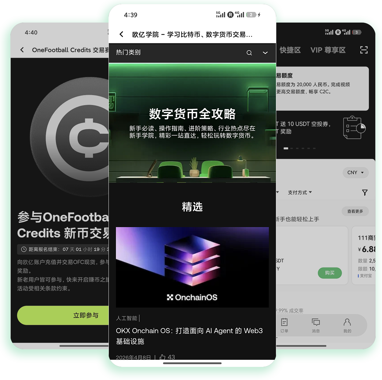 ouyi注册 加密货币交易所注册后新币打新操作全指南